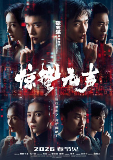官方微博配文称：“绽佳韶，恋伊人。